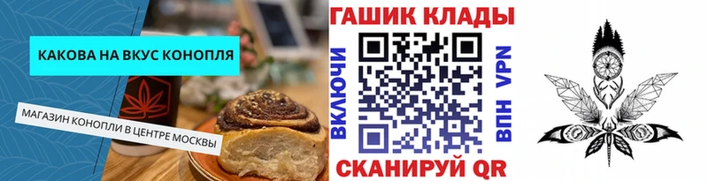 Печенье с ТГК конопля Долинск
