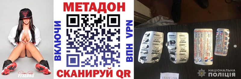 Метадон белоснежный  закладки  Долинск 