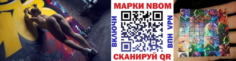 Марки NBOMe 1500мкг  Долинск 